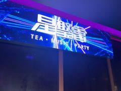 -星聚会KTV(外滩南京路旗舰店)