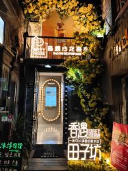 -香遇沙龙香水·调香·团建