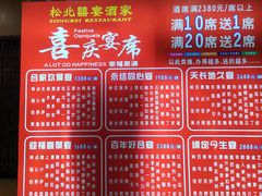 -松北囍宴(松北店)