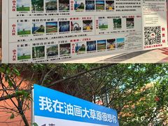 -龙里油画大草原旅游区