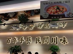 -首秀·四川料理(吾悦广场店)