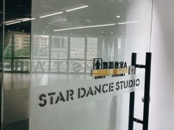 -STAR舞蹈工作室
