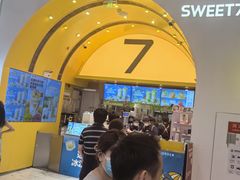 -7分甜(苏州中心店)