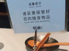 -胡麻(静安嘉里店)