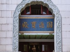 -上海东林寺(金山区)