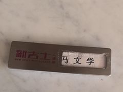 -新吉士·上海菜(浦东LCM置汇旭辉店)