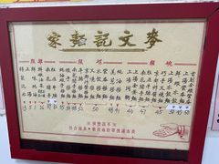 -麦文记面家(佐敦店)