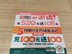 -吉野家(上海美罗城店)
