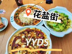 -花盐街·四川乐山小吃(西单大悦城店)