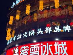 -小龙坎火锅(全球总店)