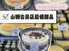 -山姆会员商店(杨桥西路店)