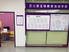 -瑞思教育·少儿英语(经开永旺校区)