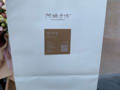 -阿嬷手作(上海万象城店)