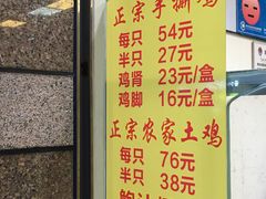 菜单-宝兴源记手撕鸡(第88分店)