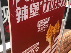 -肯德基(平江新城店)