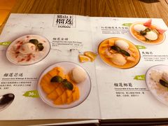 菜单-糖糖屋•糖水•雪花冰店(时尚天河店)
