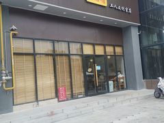 -小姜锅贴(凤凰街店)