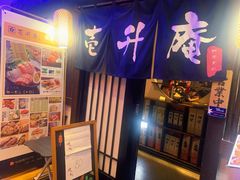 -一升庵(仙霞路店)