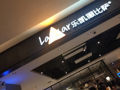 -乐凯撒披萨(正佳广场店)