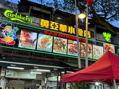 -黄亚华小食店(Jalan Alor)