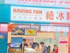 -禧冰粉(龙洞商业步行街店)