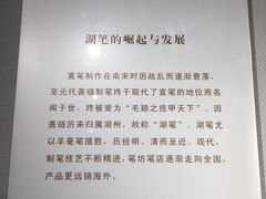 -中国湖笔博物馆(莲花庄路)