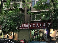 -脆皮五花肉(建东街旗舰店)