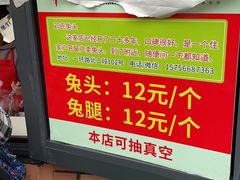 -邓氏兔头