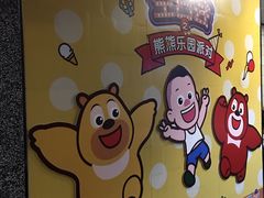 -麦当劳(文武路店)