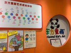 -东方童画少儿美术(莘庄体验馆)