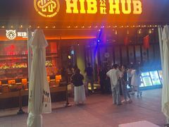 -HIB HUB公社(解放西路店)