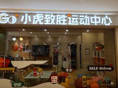 -城西优品道广场