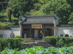 -潜口民宅博物馆