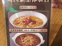 -金掌勺·锅包肉(广渠门店)