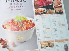 -川成元·麻辣香锅(凯德MALL西直门店)