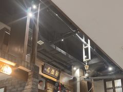 -魁盛居百年鲁菜馆(县西巷店)