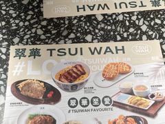-翠华餐厅(香港国际机场店)