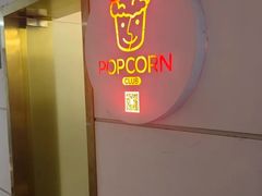 -Popcorn Club爆米花英语社交俱乐部