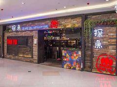 -探鱼·鲜青椒爽麻烤鱼(天河优托邦店)