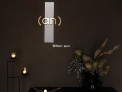 -安屿an·spa(卓悦中心商场店)