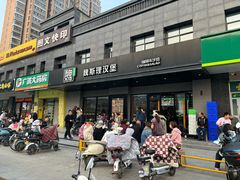 -魏斯理汉堡(西安沣东吾悦店)