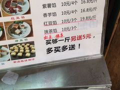 菜单-刘记仙豆糕(贝岗店)