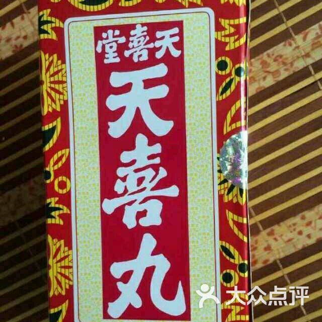 华润堂(轩尼诗大厦店)图片 - 第1张