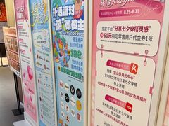 -宝山日月光中心