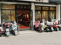 -常州银丝面馆(府琛店)