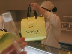 -WenTinG文汀·半糖蛋糕(合生汇店)