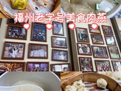 -同利肉燕老铺(澳门路店)