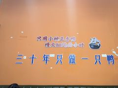 -百家春好德来姜母鸭