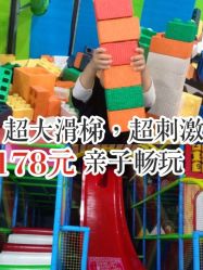 -维佳童话镇