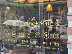 -思南书局(复兴中路店)